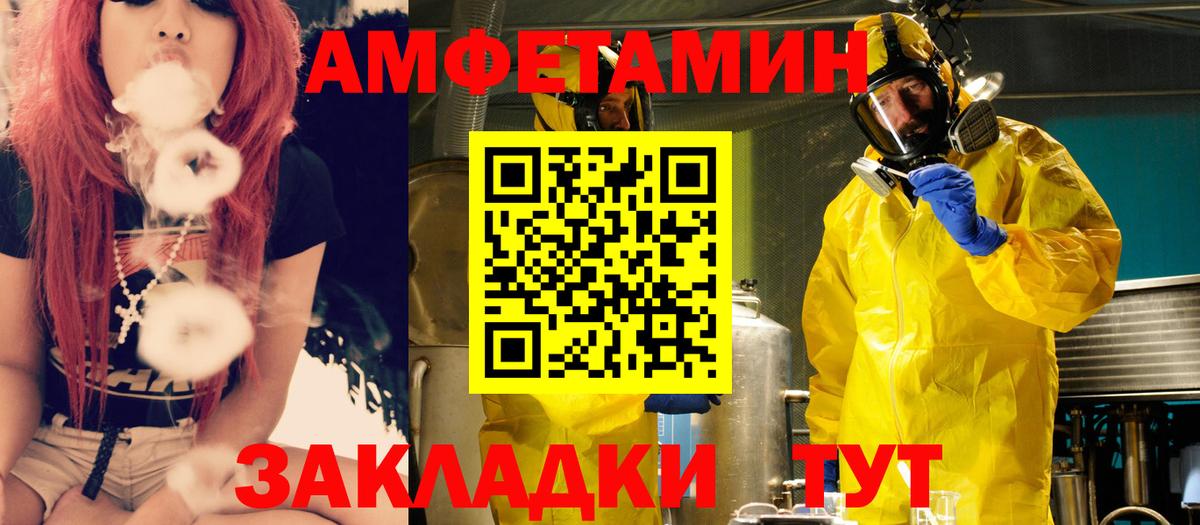 Amphetamine 97%  Вход с VPN  Люберцы 