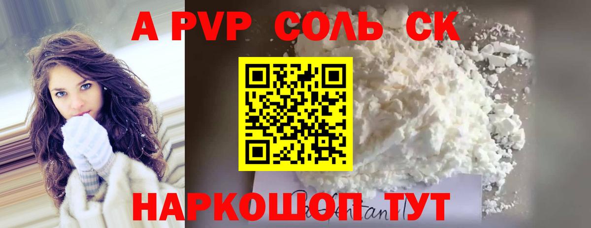 дарнет шоп  Alpha-PVP VHQ  Люберцы  Вход с VPN  Альфа ПВП  APVP мука  Alpha PVP СК КРИС 