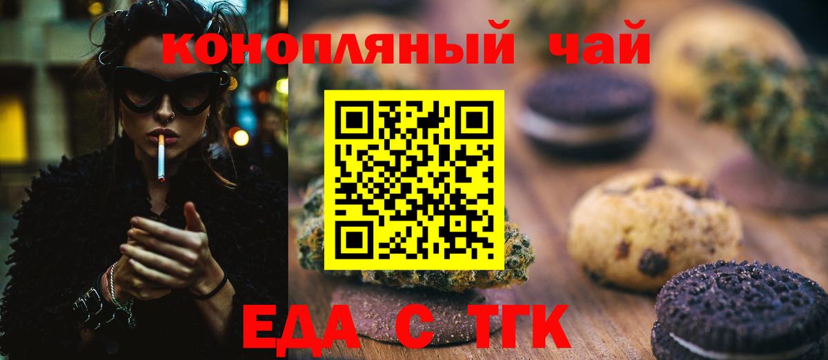 Cannafood марихуана  Вход с VPN  Люберцы 