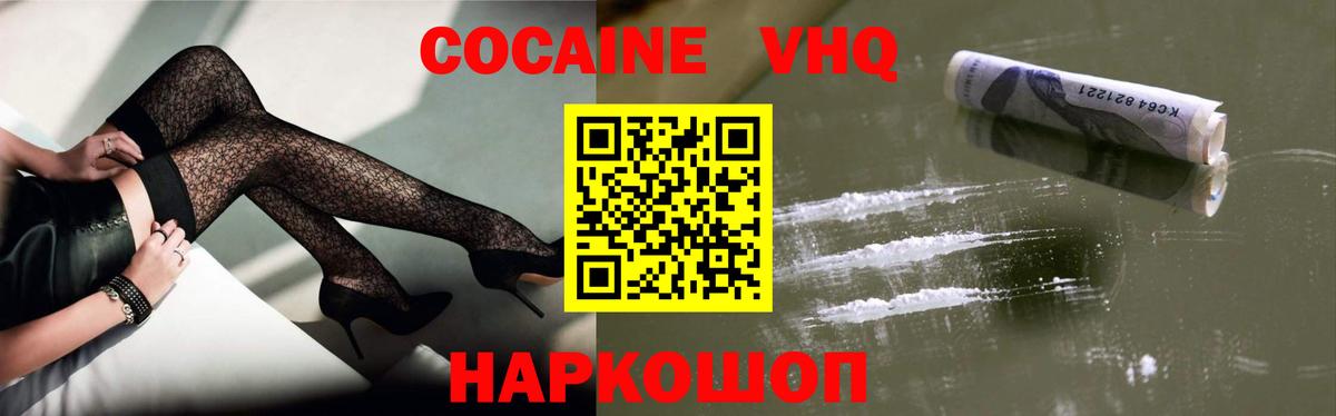 Люберцы  COCAIN  Вход с VPN  КОКАИН Колумбийский 