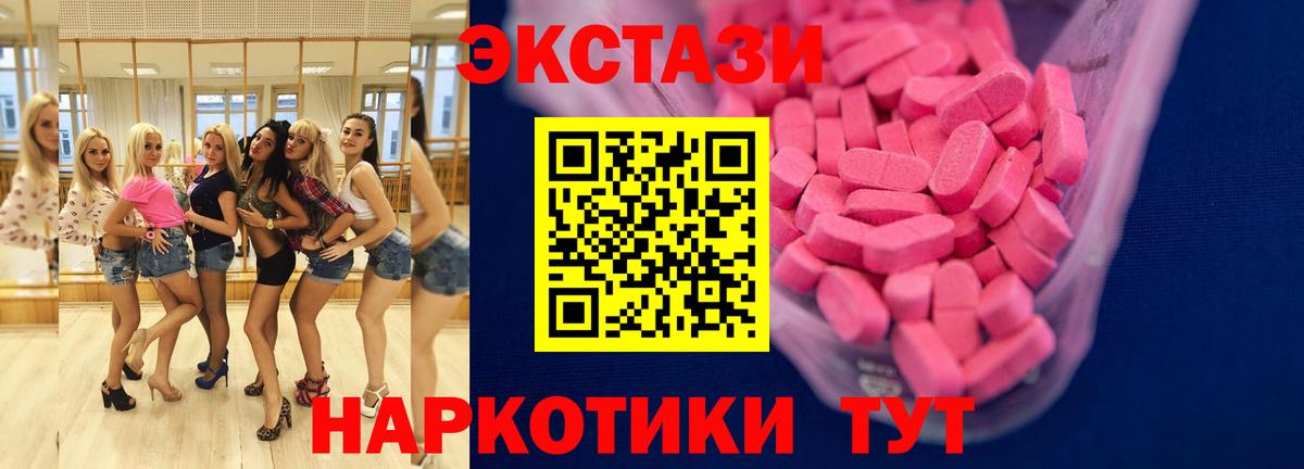Экстази TESLA Люберцы