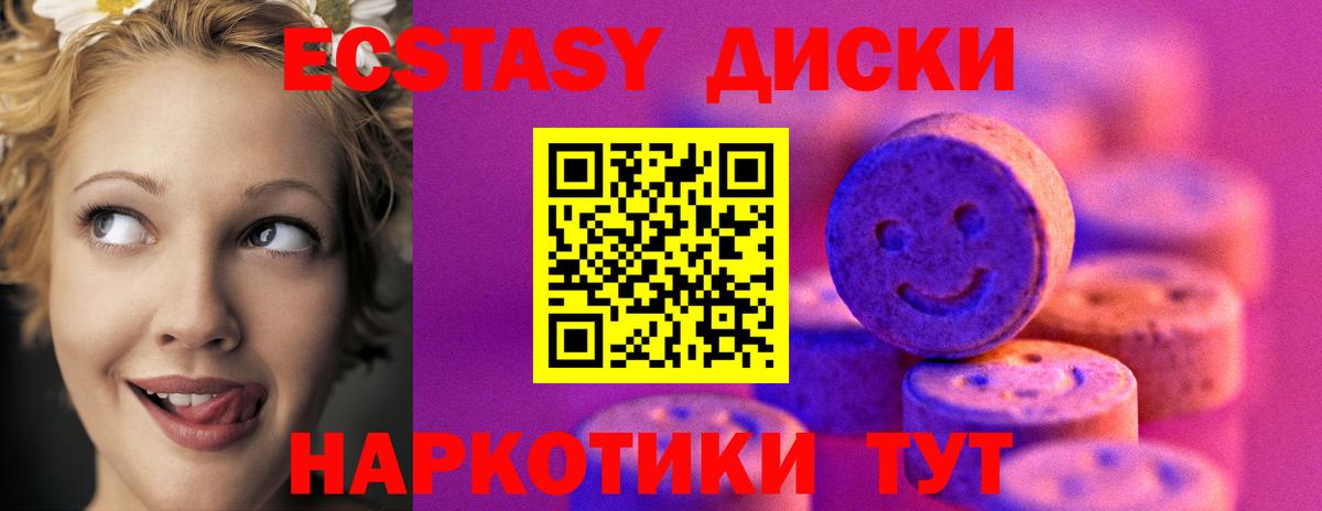 ЭКСТАЗИ Cube  Вход с VPN  Экстази Cube  Люберцы 