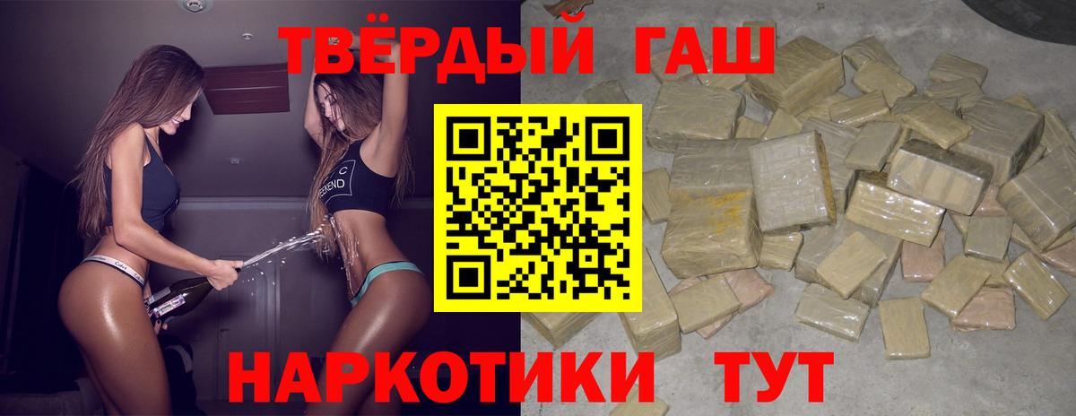 Люберцы  Гашиш hashish  Вход с VPN 