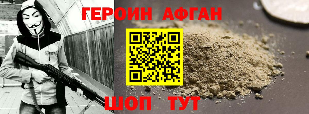 Героин хмурый  Вход с VPN  Люберцы 