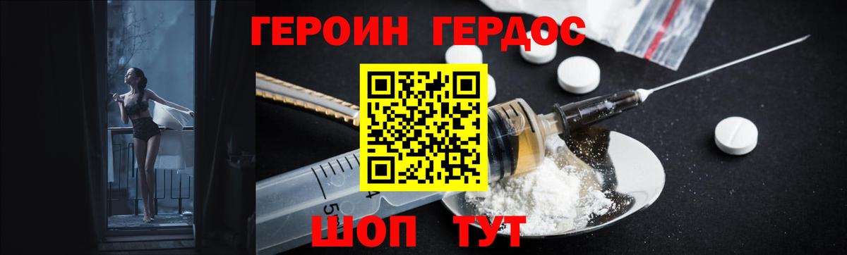 Героин герыч Люберцы