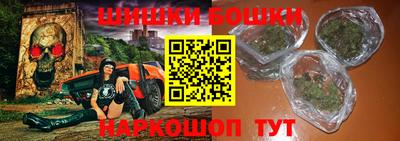 бошки Канаш