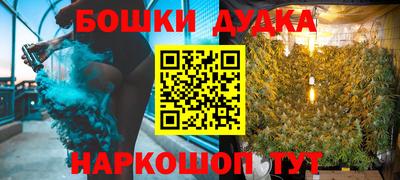бошки Канаш