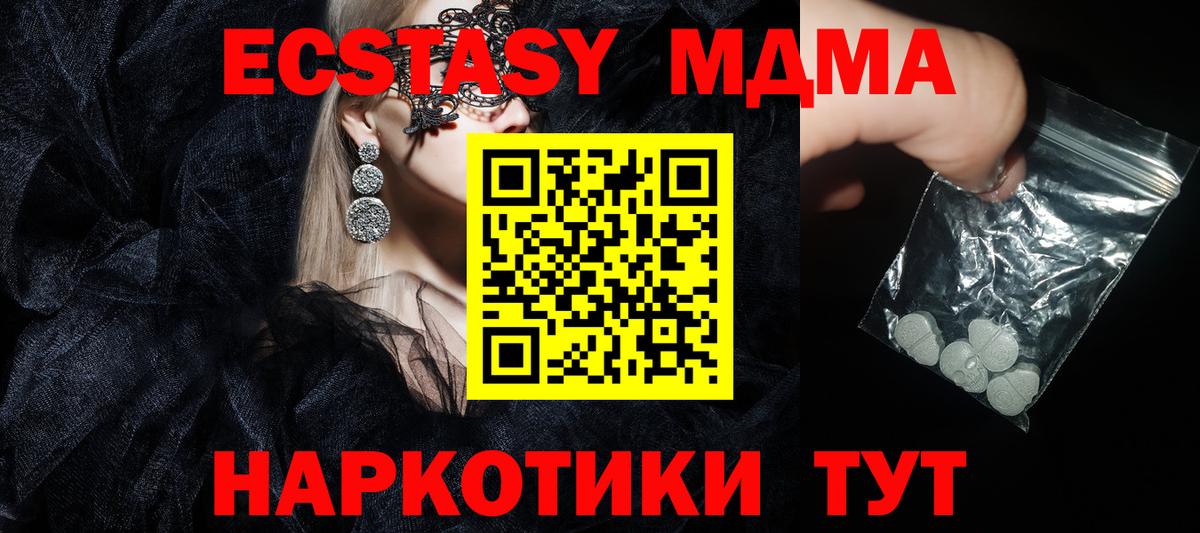 Люберцы  MDMA crystal  Вход с VPN  MDMA кристаллы 