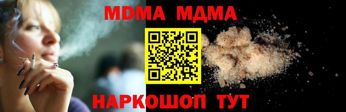 MDMA Molly Люберцы