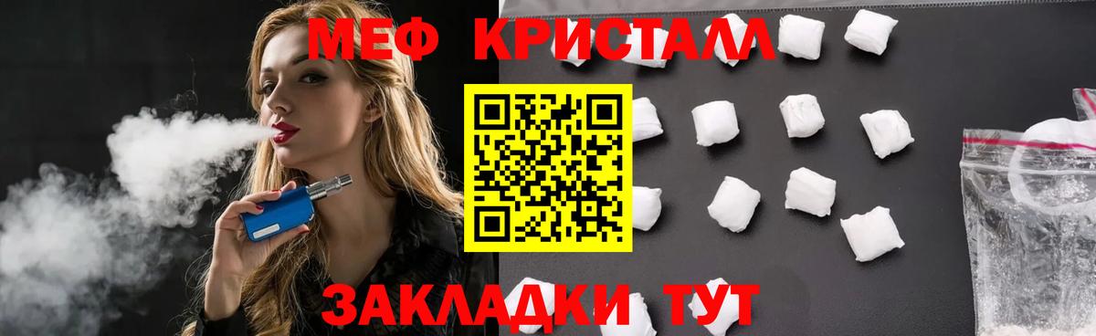 Меф  Люберцы
