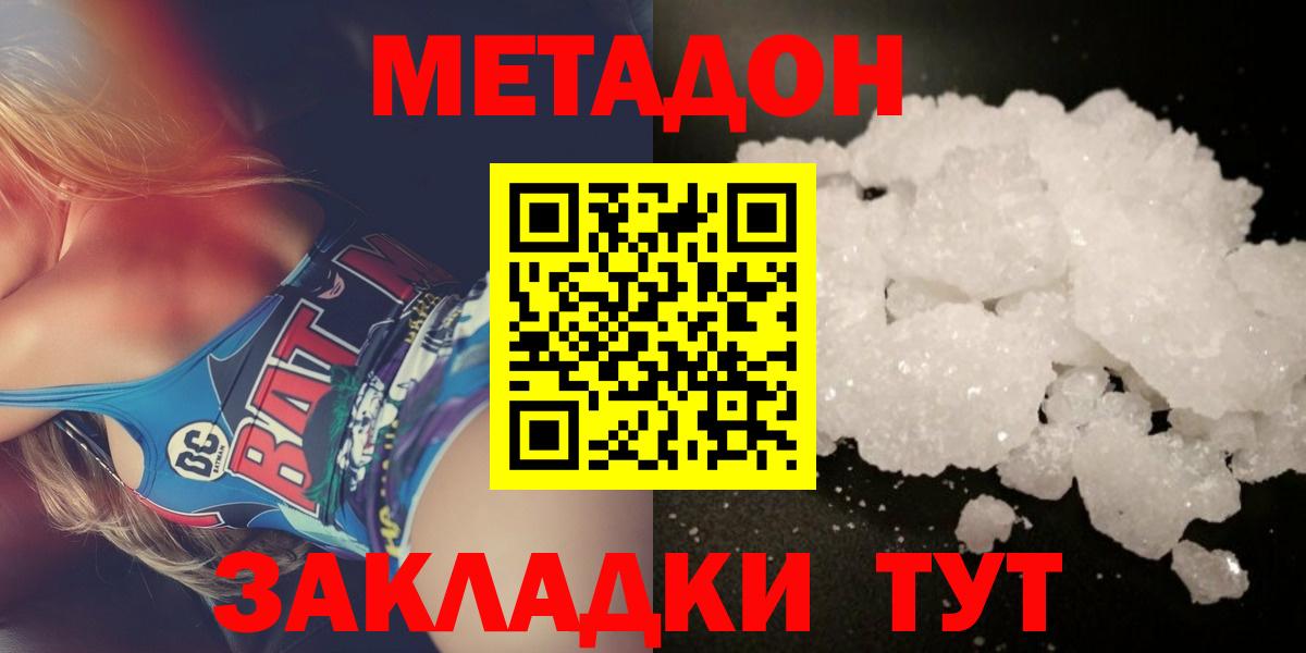 MEGA рабочий сайт  МЕТАДОН мёд  Люберцы  Вход с VPN  Метадон белоснежный 