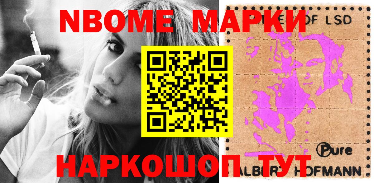 Наркотические марки 1500мкг  сколько стоит  Люберцы  Наркотические марки 1500мкг  Вход с VPN 