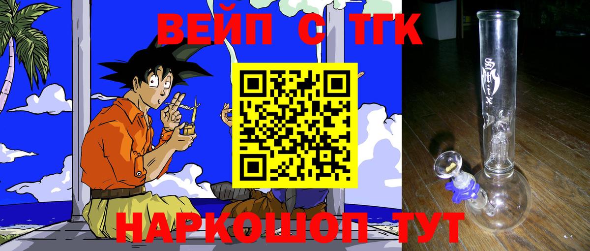 ТГК THC oil  Вход с VPN  Люберцы  blacksprut маркетплейс  Дистиллят ТГК концентрат 
