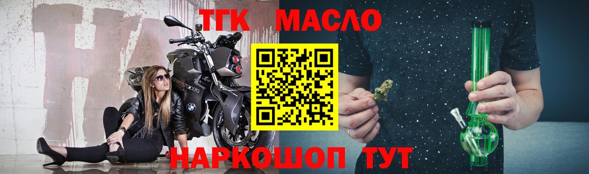 ТГК вейп Люберцы